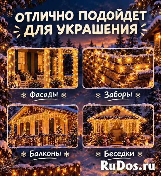 Гирлянды изображение 5
