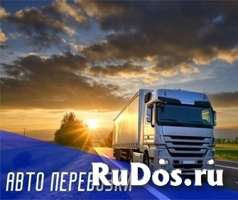 Требуется менеджер по продажам транспортных услуг изображение 6