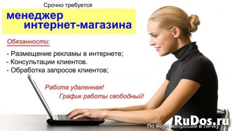 Менеджер - администратор фото