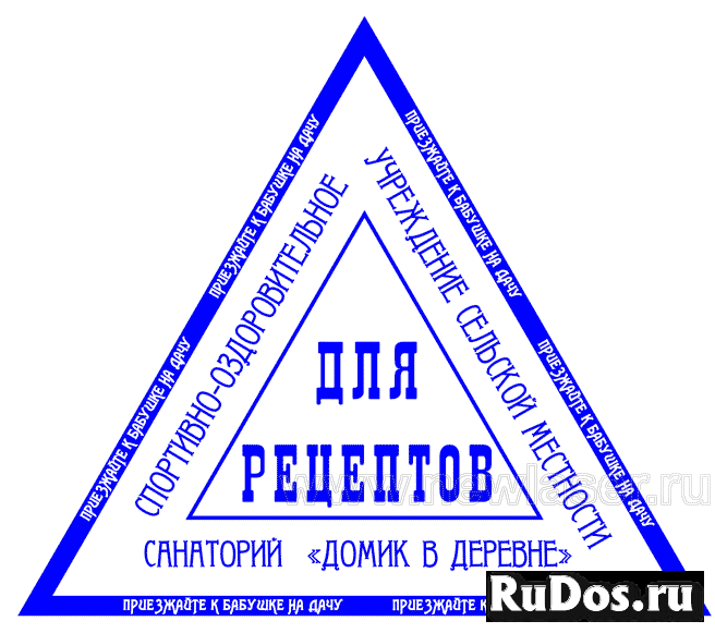 Печати и штампы с доставкой от частного мастера изображение 4