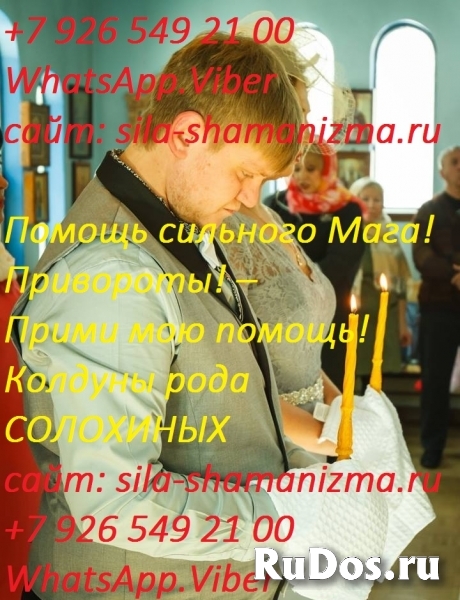 Свяжу Вас с сильнейшим ясновидящим. По собственном изображение 5