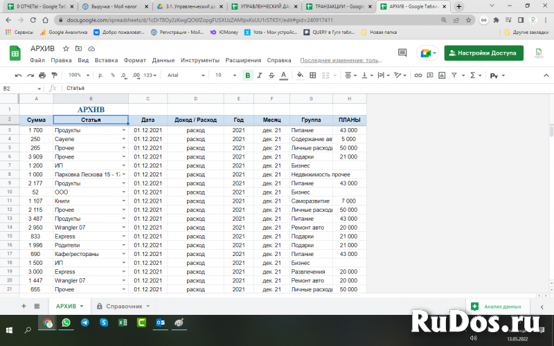 Управленческий дашборд. Готовый шаблон в гугл таблицах. изображение 7
