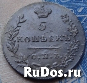 5 копеек 1830 СПБ нг Масонский Орел "Крылья вниз" фотка