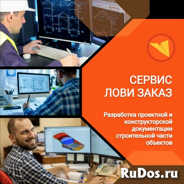 Инженер-конструктор (строительная часть) фото