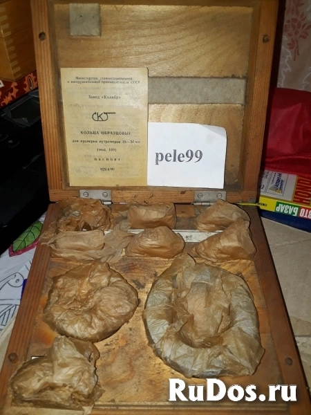 Кольца образцовые для проверки нутрометров(10-18,мод.105 и 18-50, изображение 4