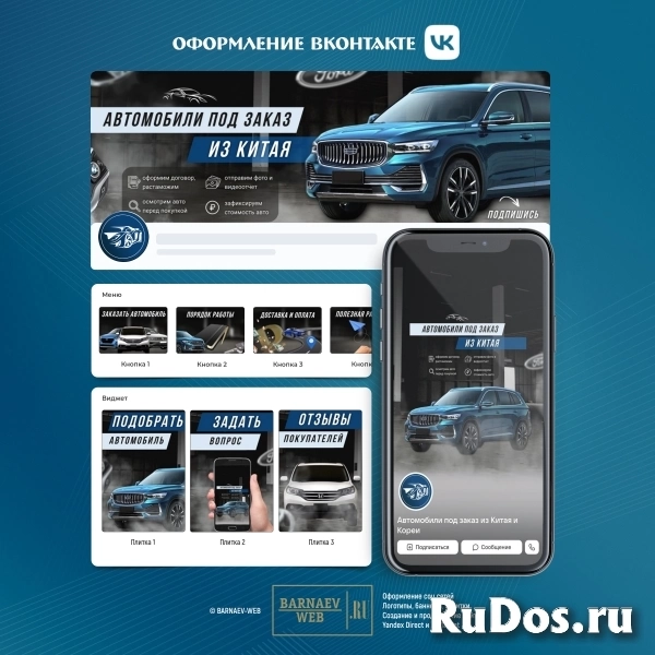 Оформление, продвижение, ведение ВК под ключ от эксперта изображение 3