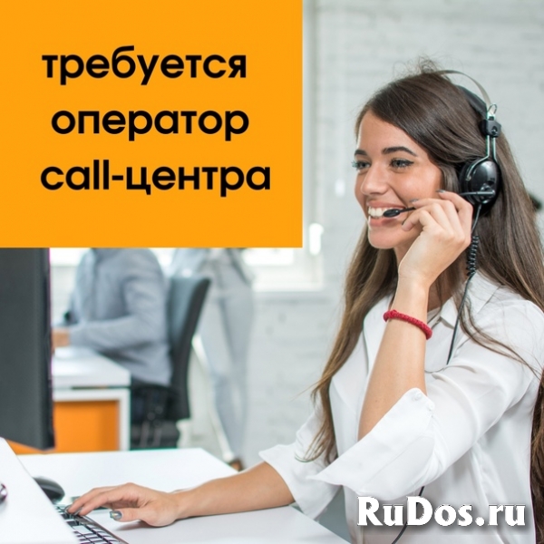 Оператор колл-центра фото