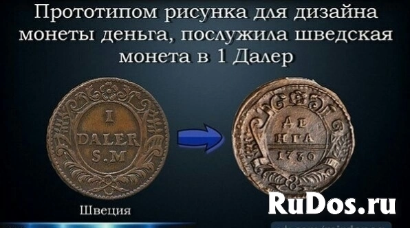Продам монету Денга 1741 г. Иоанна Антоновича. фотка