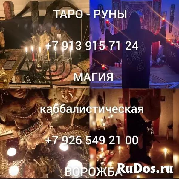 маг Романовский Григорий Викторович Свои вопросы пожалуйста присы изображение 12
