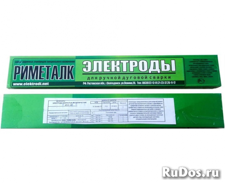 Куплю электроды по чугуну  фото