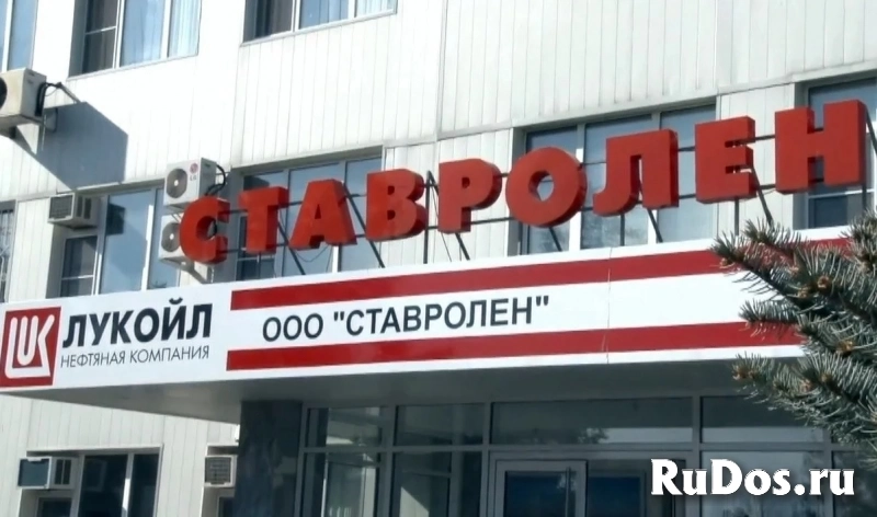 ООО «Ставролен» реализует неликвиды изображение 3