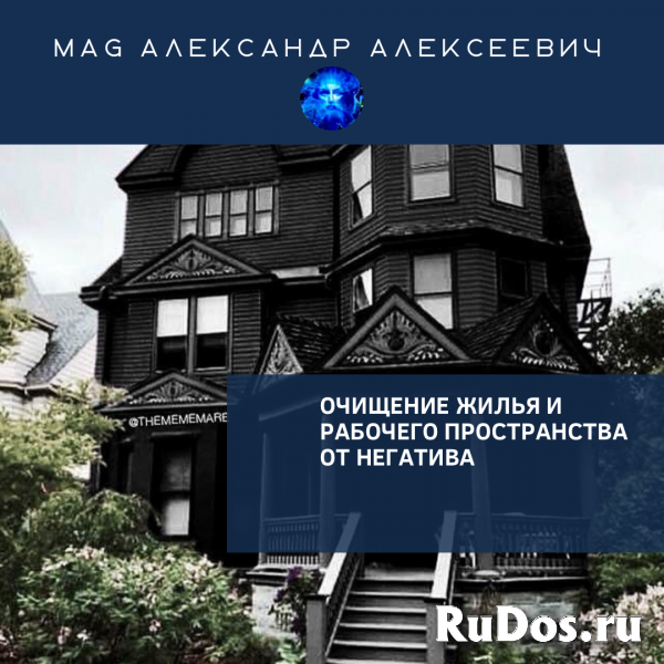 Ⓜ️ В Самаре СНИМАЮ ПОРЧУ СГЛАЗ ПРОКЛЯТЬЕ ПРИВОРОТ МАГИЯ изображение 10