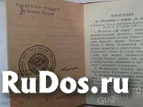 Архивные документы изображение 6