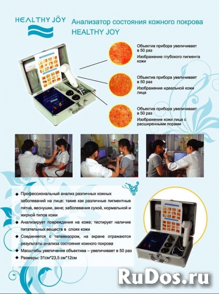 Анализатор состояния кожи тела Healthy Joy. Цена -80%! изображение 6
