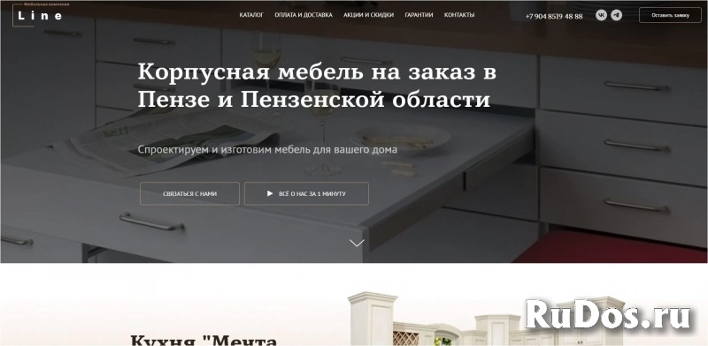 Создание и продвижение сайтов изображение 9