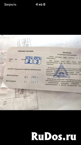 Муфта электромагнитная фрикционная Binder 77 100-25A00 изображение 3