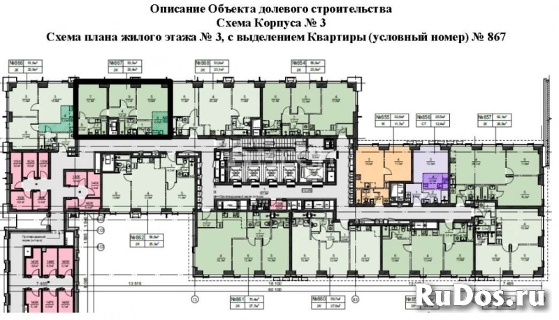 Продам 2 комнатную квартиру 53.5 м2 изображение 6