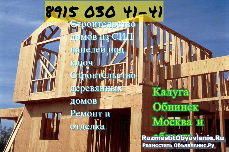 Строительство каркасных и щитовых домов изображение 6