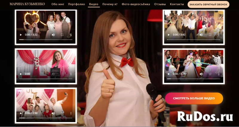 Ведущая счастливых свадеб и праздников фотка