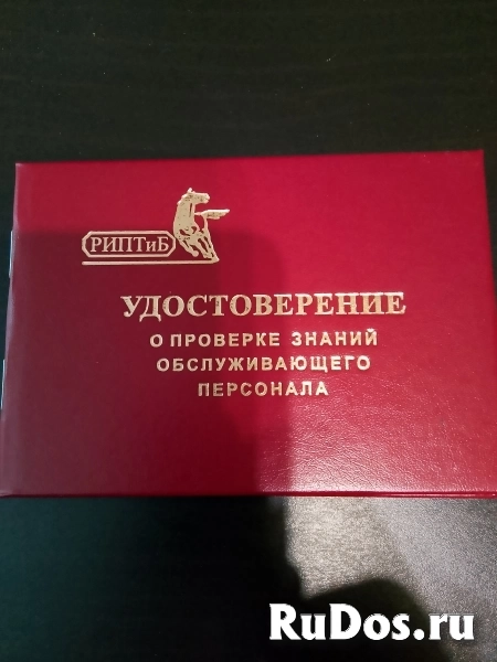 Обучение наладчиков, монтажников, операторов, машинистов, электрогазосварщиков. фото