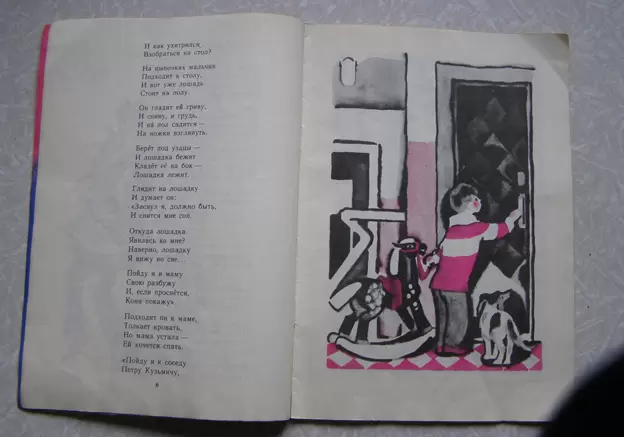 Книга советская детская Квитко Два друга изображение 4