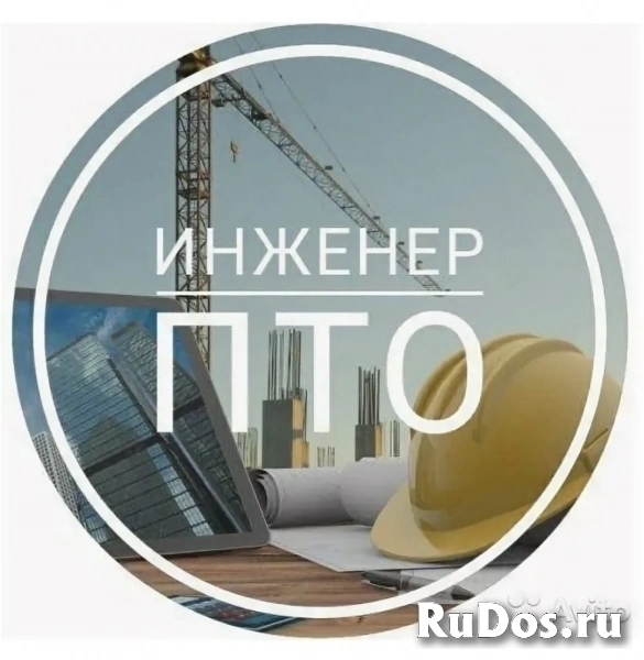 Инженер ПТО фото