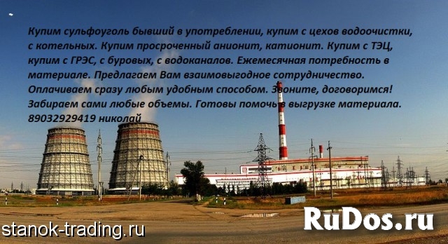 Куплю катионит анионит бау-а ар-в  аг-3 и другую химию фото