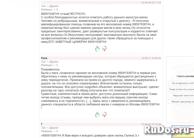 ПРИВОРОТ.Отворот на разрыв,прекращение отношений.Порча на брак.Пр фото