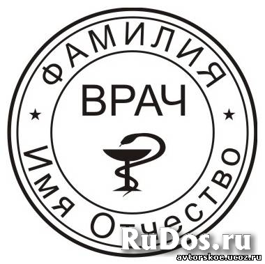 Заказать печать  штамп у частного мастера изображение 5