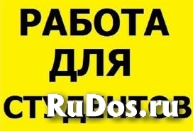Подработка для студентов - работа на дому фото