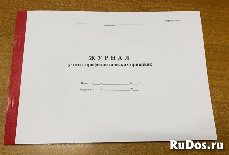 Журналы для больниц, аптек, медицинских учреждений фотка