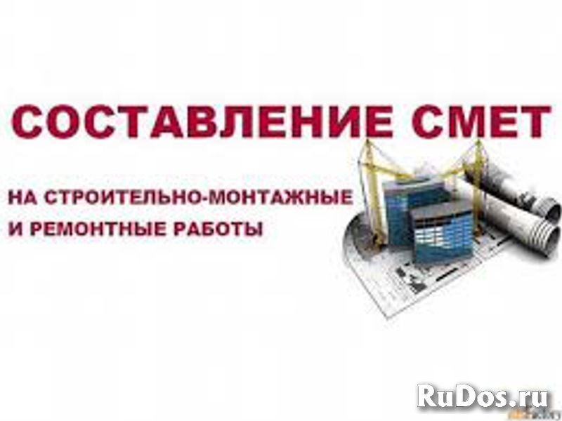 Услуги сметчика. Составление смет. КС2, КС3. Смета. Расчет. СМР фото