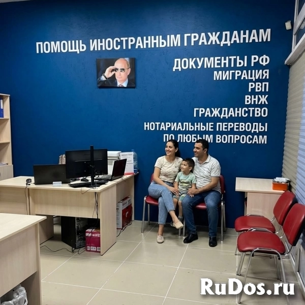 Помощь иностранным гражданам изображение 6