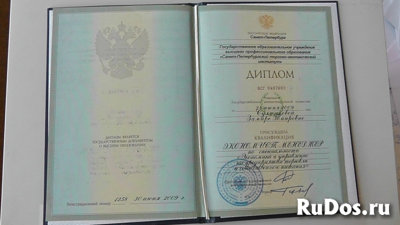 Переподготовка педагогов изображение 3