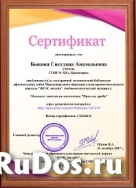 Олимпиада по математике пройти онлайн, бесплатное получение диплома фотка