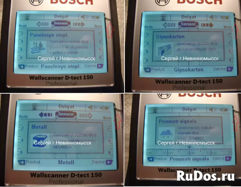 Детектор Bosch D-tect 150 SV изображение 3