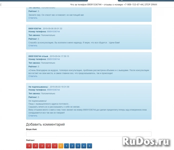 Приворот,отворот пар,порча на отношения,гадание по картам таро,пр фото