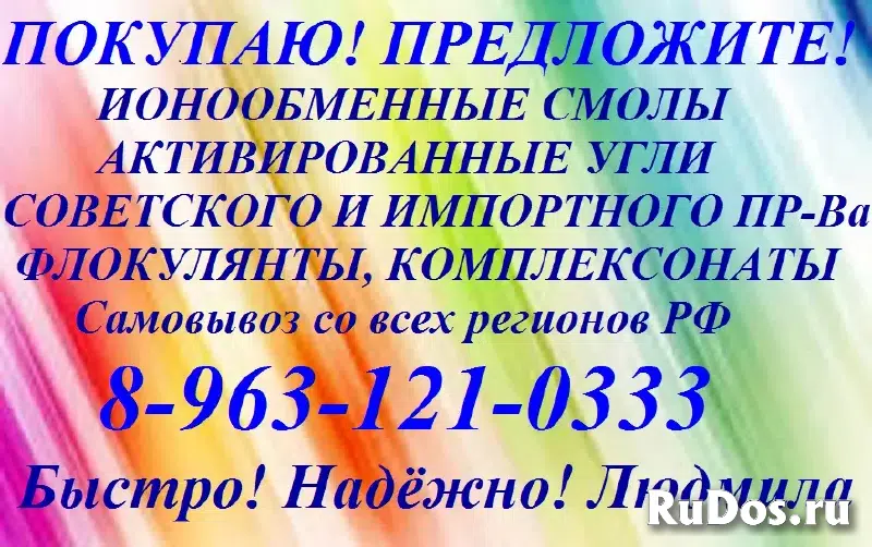 флокулянты различных марок. изображение 7