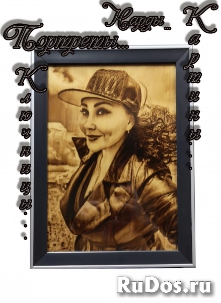 ЧПУ Выжигатель изображение 10