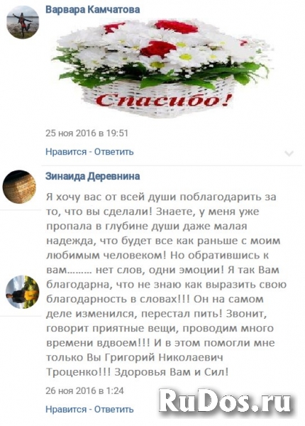 Огромный многолетний опыт приворот эзотерики мaгичecкoй вуду прак изображение 4