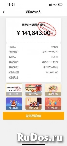Переводы в Китай, пополнение Alipay изображение 9