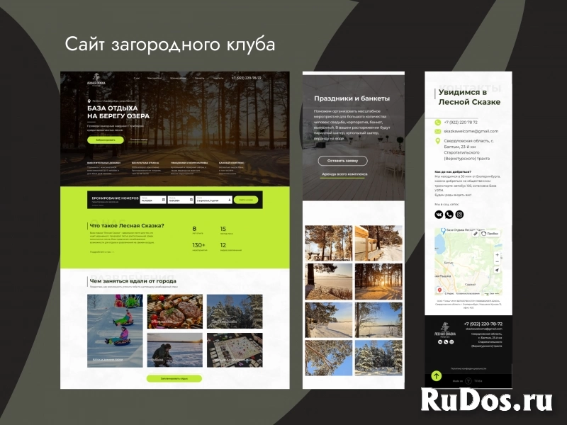 Создание сайтов под ключ / Tilda / Wordpress Создание сайтов фотка