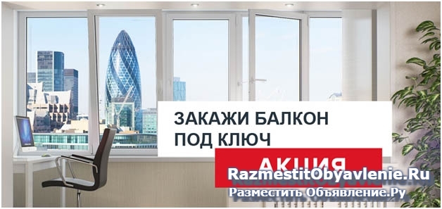 Остекление окон,балконов,лоджий в Киреевске. фото