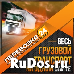 Агрегатор грузоперевозок и услуг спецтехники изображение 3