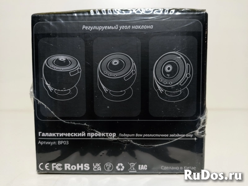 Галактический проектор изображение 4