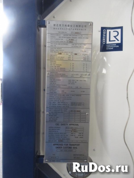 Контейнер-цистерна тип Т14 25куб.м верхний слив_налив изображение 3