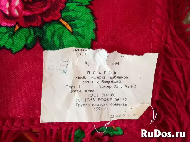 Платок павловопосадский 95 х 95 СССР. изображение 6