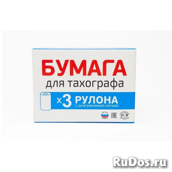 Бумага для тахографа — 200 ₽ за упаковку (3 рулона) фотка