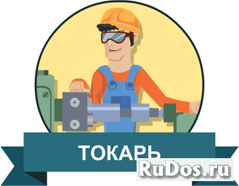 ТОКАРЬ фото