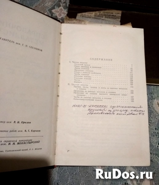 Справочник металлиста в 5 томов (6 книг) КОМПЛЕКТ // ТОРГ возможен фотка